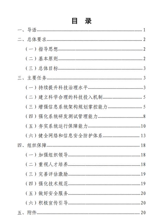 政策東風(fēng)勁吹，軟件股迎風(fēng)起舞 券商IT安全升級(jí)與上云浪潮下的新機(jī)遇